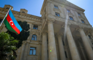 МИД: Азербайджан неизменно привержен укреплению мира и безопасности в мире