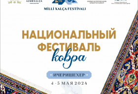 В Азербайджане впервые пройдет Национальный фестиваль ковра